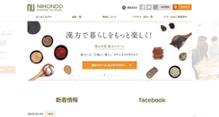 Desktop Screenshot of kampo-school.com