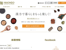 Tablet Screenshot of kampo-school.com